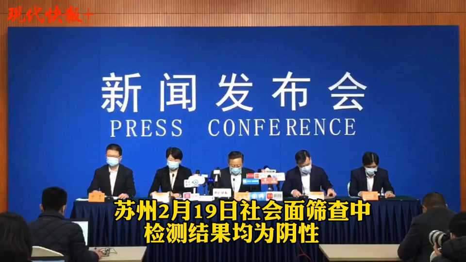 苏州初筛发现60份阳性环境样本(苏州初筛发现60份阳性环境样本采样) 苏州初筛发现60份阳性环境样本(苏州初筛发现60份阳性环境样本采样)