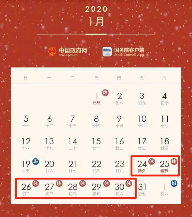 五一休假/五一休假时间表