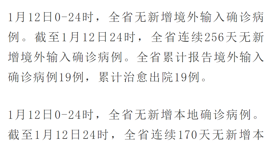 31省新增确诊107例本土90例/31省新增确诊107例 本土90例 31省新增确诊107例本土90例/31省新增确诊107例 本土90例