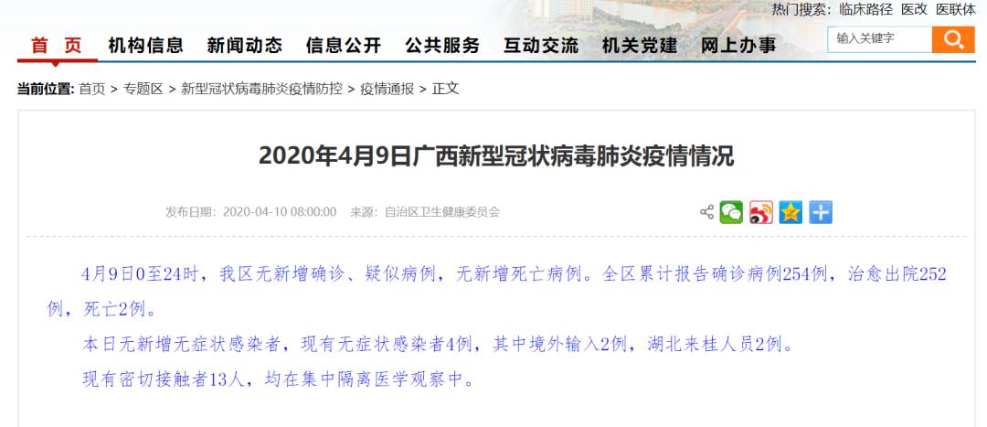 31省区昨日新增确诊病例44例/31省昨日新增本土病例21例 31省区昨日新增确诊病例44例/31省昨日新增本土病例21例