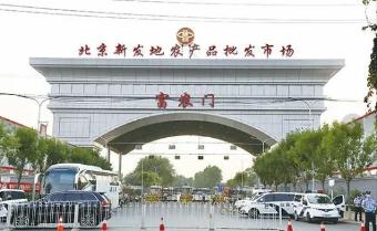 北京疫情即将爆发/北京疫情又开始严重了吗