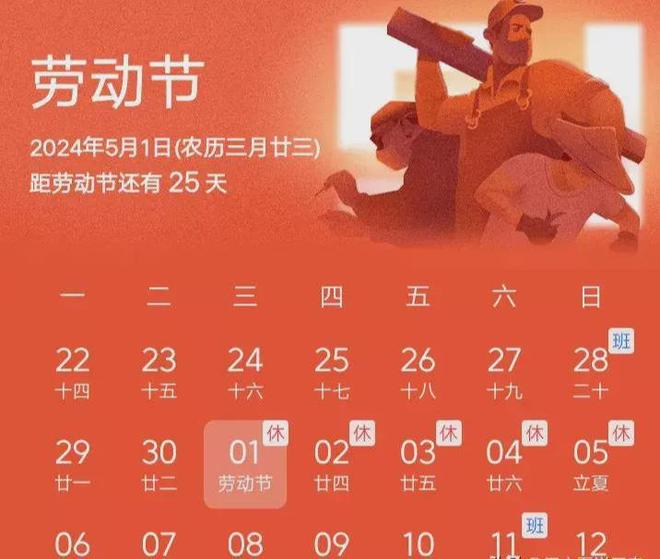五一法定节假日是1天/五一法定节假日应该是几天 五一法定节假日是1天/五一法定节假日应该是几天