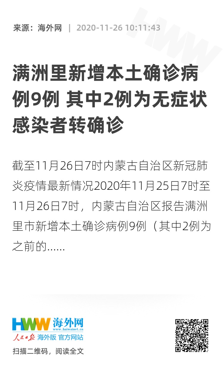 博州新增本土确诊病例/博州新增本土确诊病例行动轨迹 博州新增本土确诊病例/博州新增本土确诊病例行动轨迹