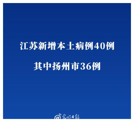 江苏已有198例本土感染者分布5地市(31省区市增62例本土确诊江苏40例)