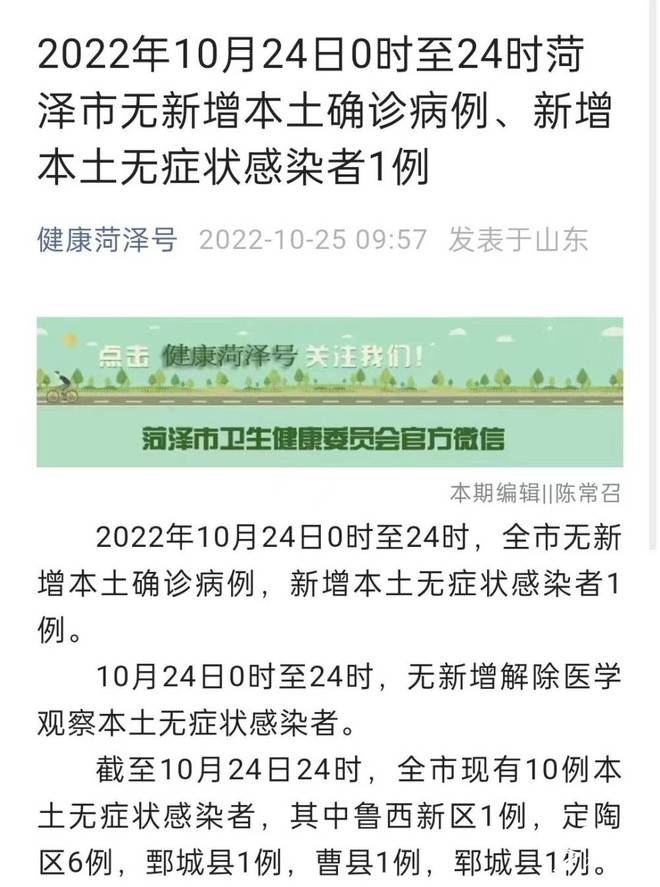 浙江新增本土无症状60例/浙江新增1例无症状感染者行动轨迹