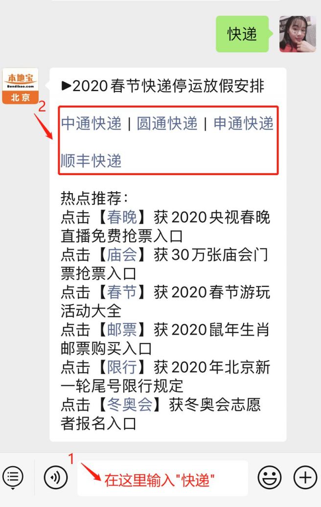 圆通快递春节停运(圆通物流春节停运)