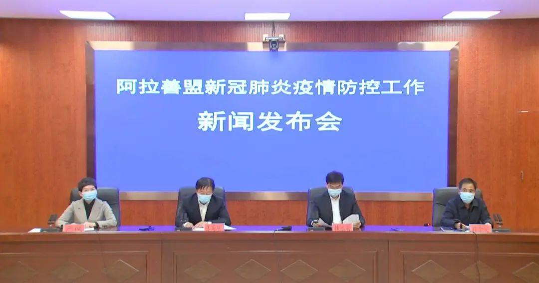 【内蒙古额济纳旗新增8例确诊,内蒙古额济纳旗19名确诊轨迹公布】 【内蒙古额济纳旗新增8例确诊,内蒙古额济纳旗19名确诊轨迹公布】