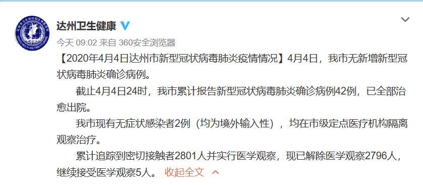 【新疆现有3119人接受医学观察，新疆患者人数】