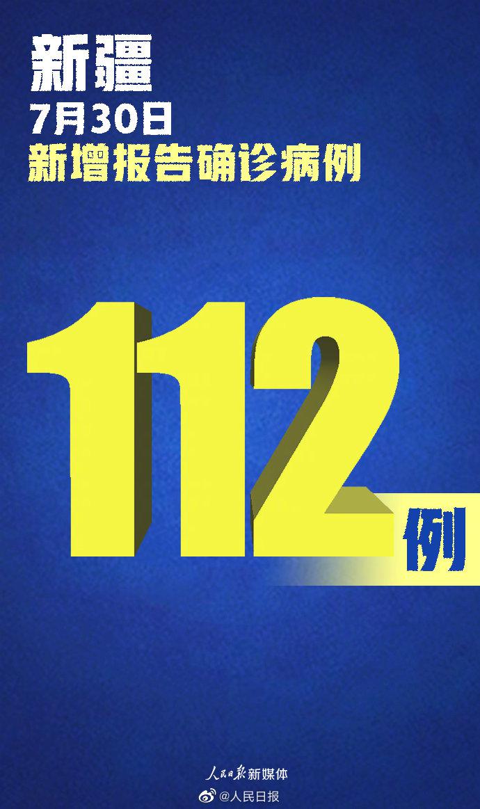 新疆增3例无症状者/新疆新增3例无症状