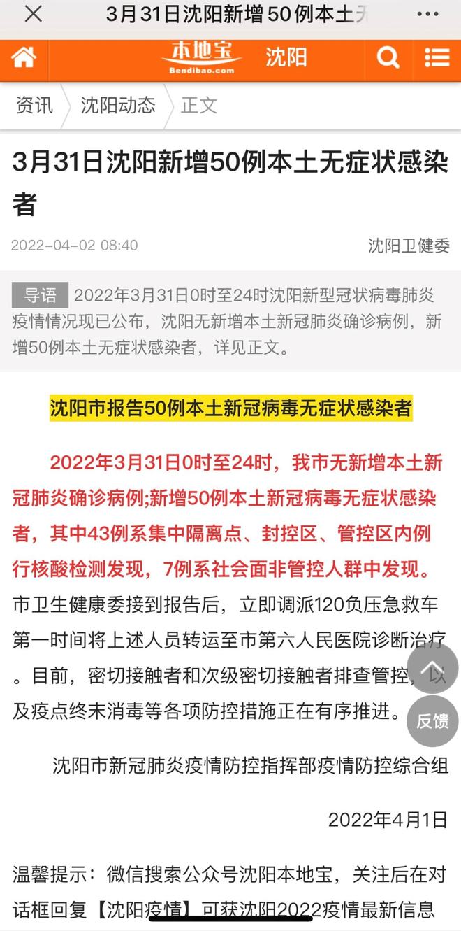 【山东实时疫情通报,山东疫情实况】 【山东实时疫情通报,山东疫情实况】
