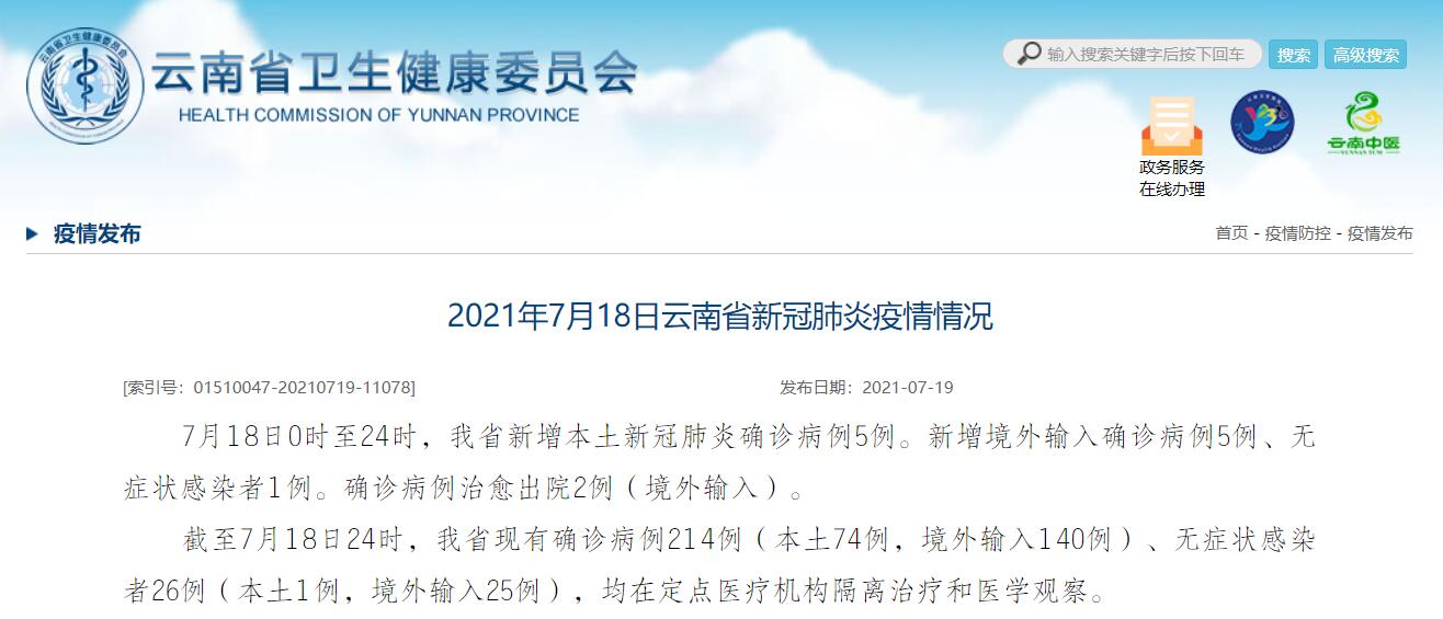 【31省份新增确诊18例本土4例在辽宁,31省新增本土1例子辽宁】 【31省份新增确诊18例本土4例在辽宁,31省新增本土1例子辽宁】