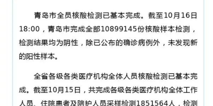 31省新增确诊2例均为境外输入(31省新增确诊5例境外输入)