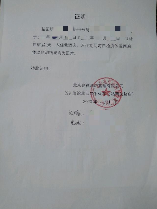 【北京疫情最新动态,北京疫情最新官方公布】 【北京疫情最新动态,北京疫情最新官方公布】