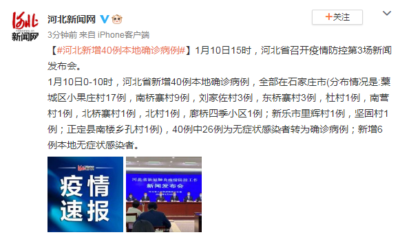 河北新增确诊病例(河北新增确诊病例14例 在石家庄) 河北新增确诊病例(河北新增确诊病例14例 在石家庄)