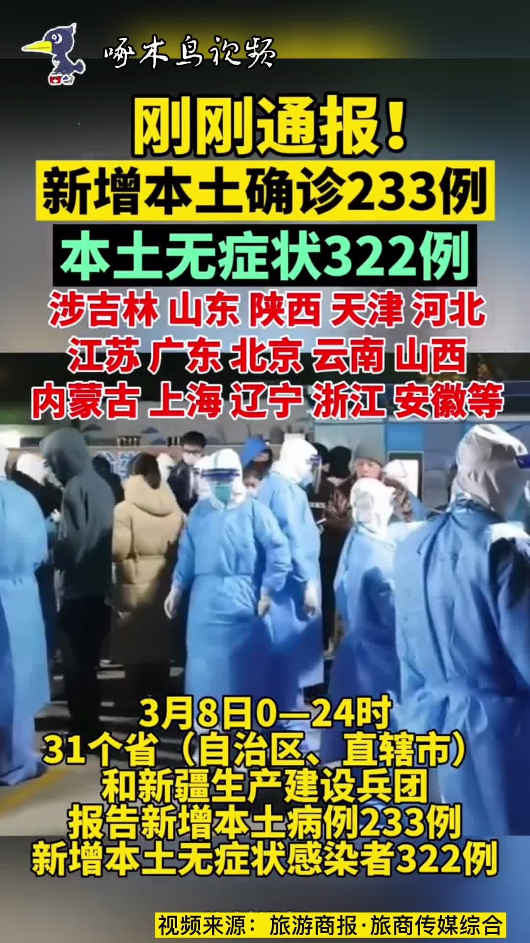 【北京本轮疫情传播来源不明，北京公布疫情传染源】
