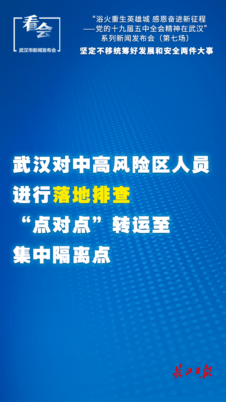武汉两地调整为中风险(武汉中风险地区)