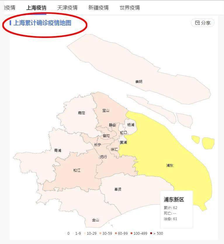 上海疫情地图(上海疫情位置图)