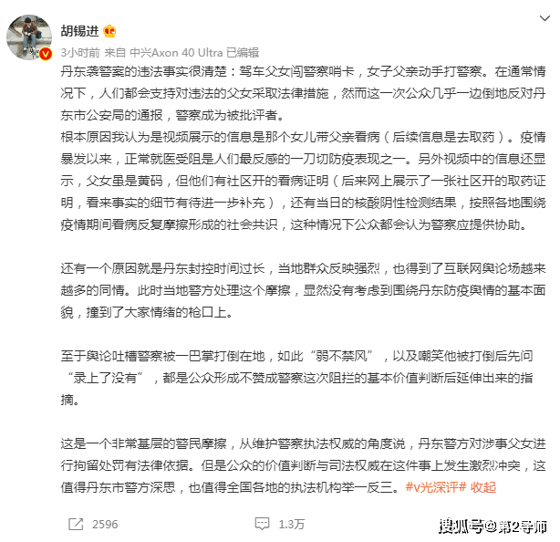 丹东回应父女看病袭警事件:正调查(最近丹东发生人命案) 丹东回应父女看病袭警事件:正调查(最近丹东发生人命案)
