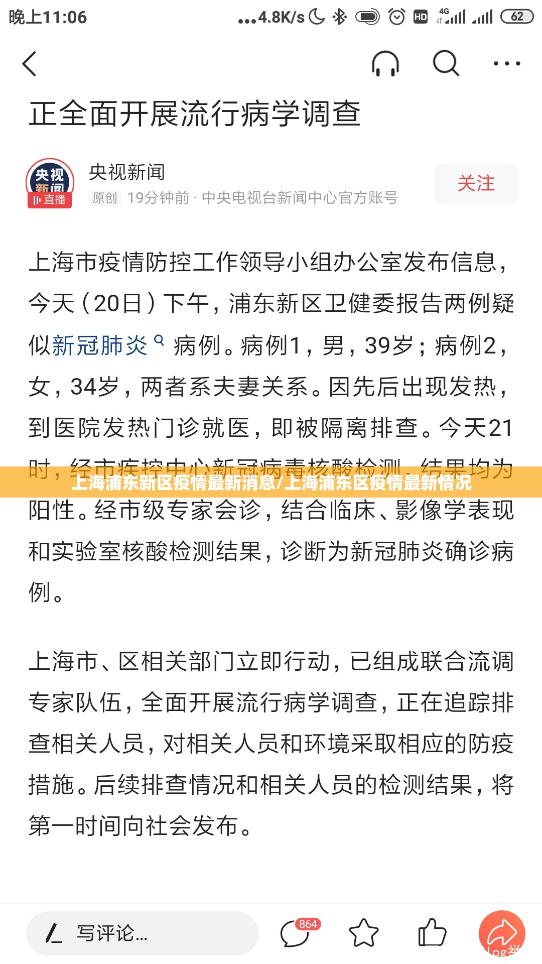 上海浦东新区疫情最新消息/上海浦东区疫情最新情况