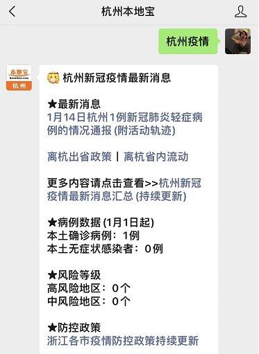 浙江杭州疫情最新情况(浙江杭州疫情最新情况通报) 浙江杭州疫情最新情况(浙江杭州疫情最新情况通报)