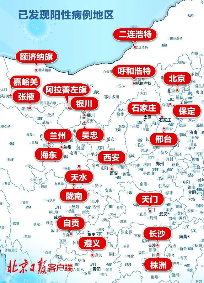 【本轮疫情涉11省21市扩散风险加大，本轮疫情涉14省27市】