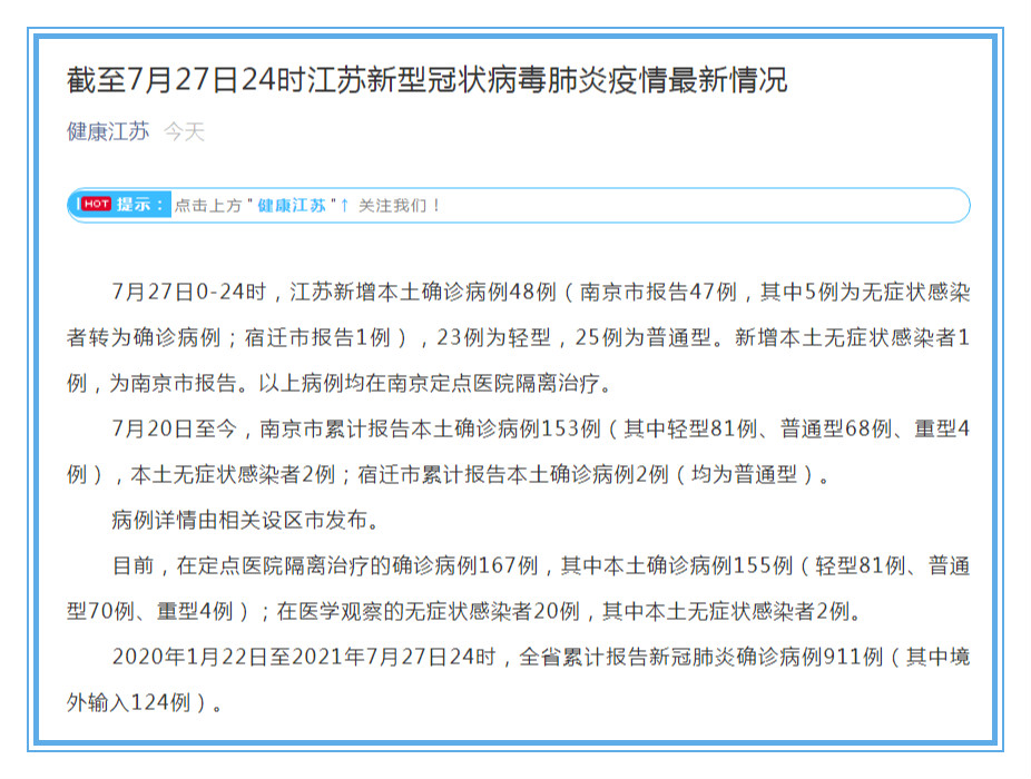 辽宁新增本土确诊26例无症状53例(辽宁新增1例本土无症状行动轨迹)