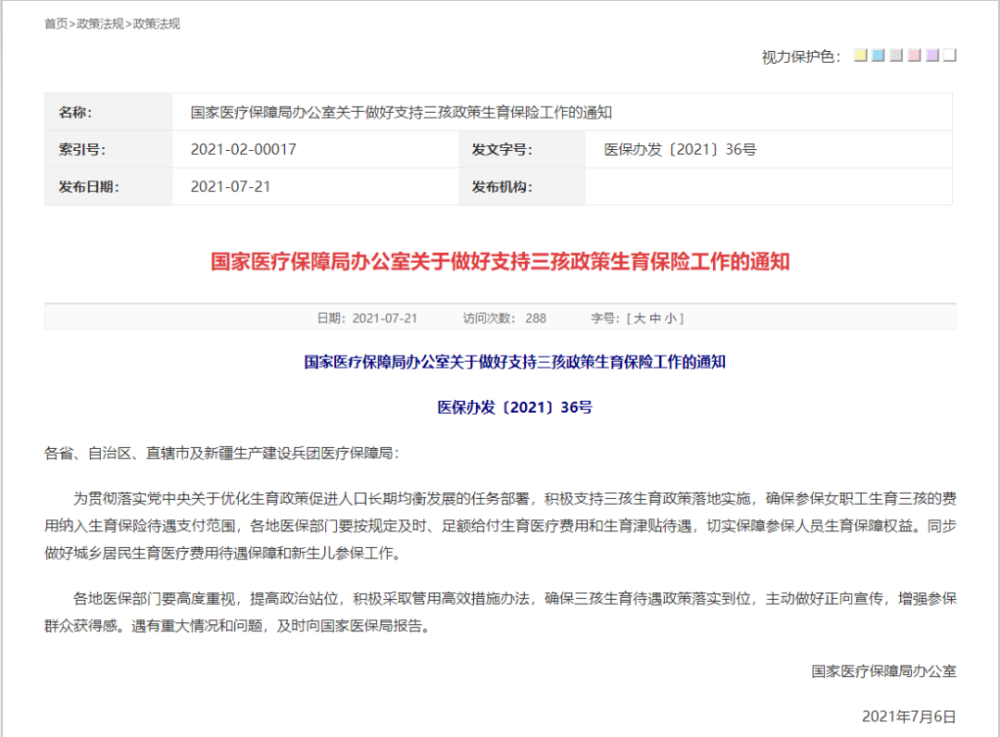 辽宁新增本土确诊26例无症状53例(辽宁新增1例本土无症状行动轨迹)