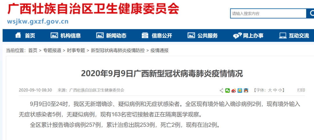 31省区市新增47例均为境外输入(31省新增10例均为境外输入)