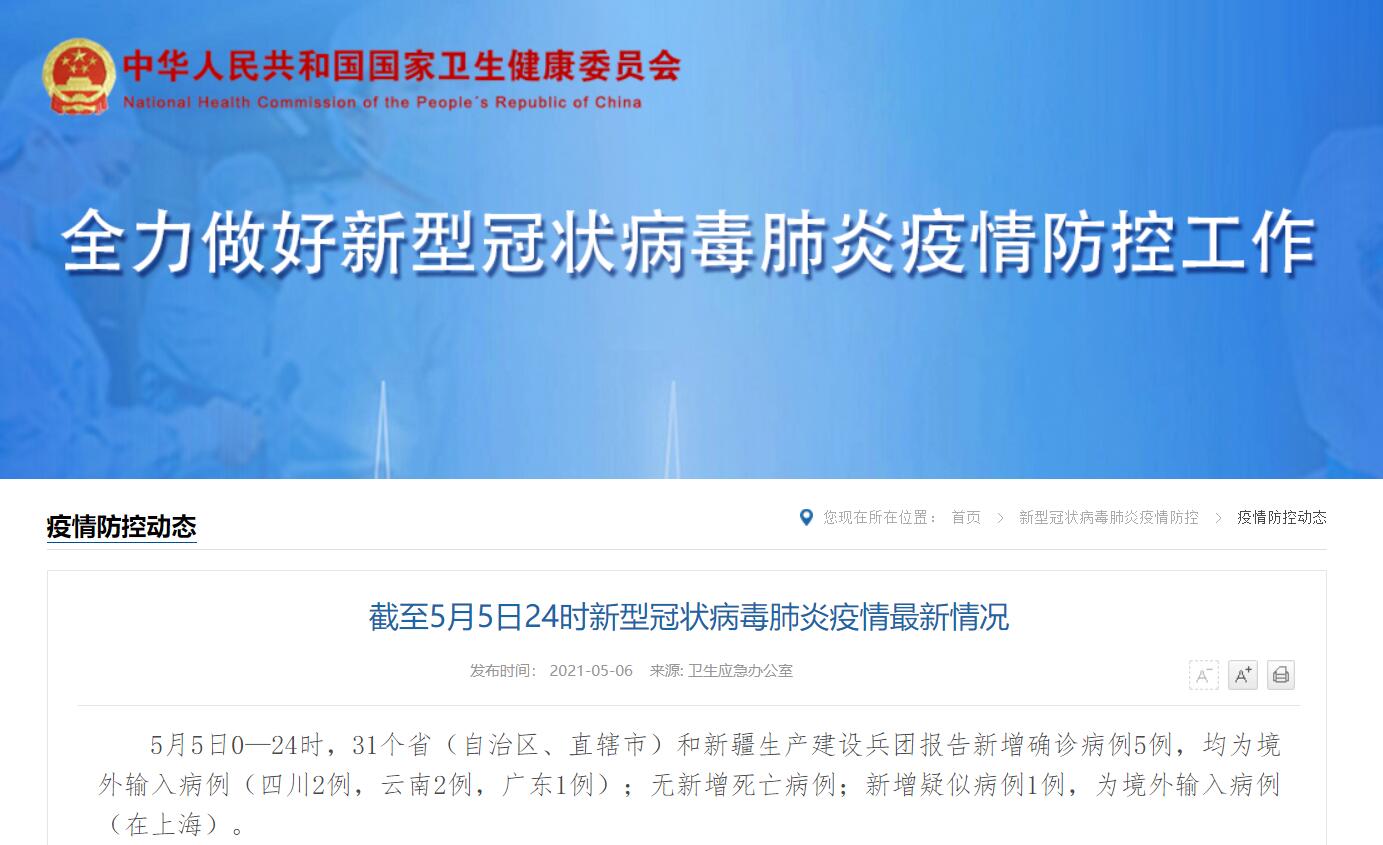31省区市新增47例均为境外输入(31省新增10例均为境外输入)