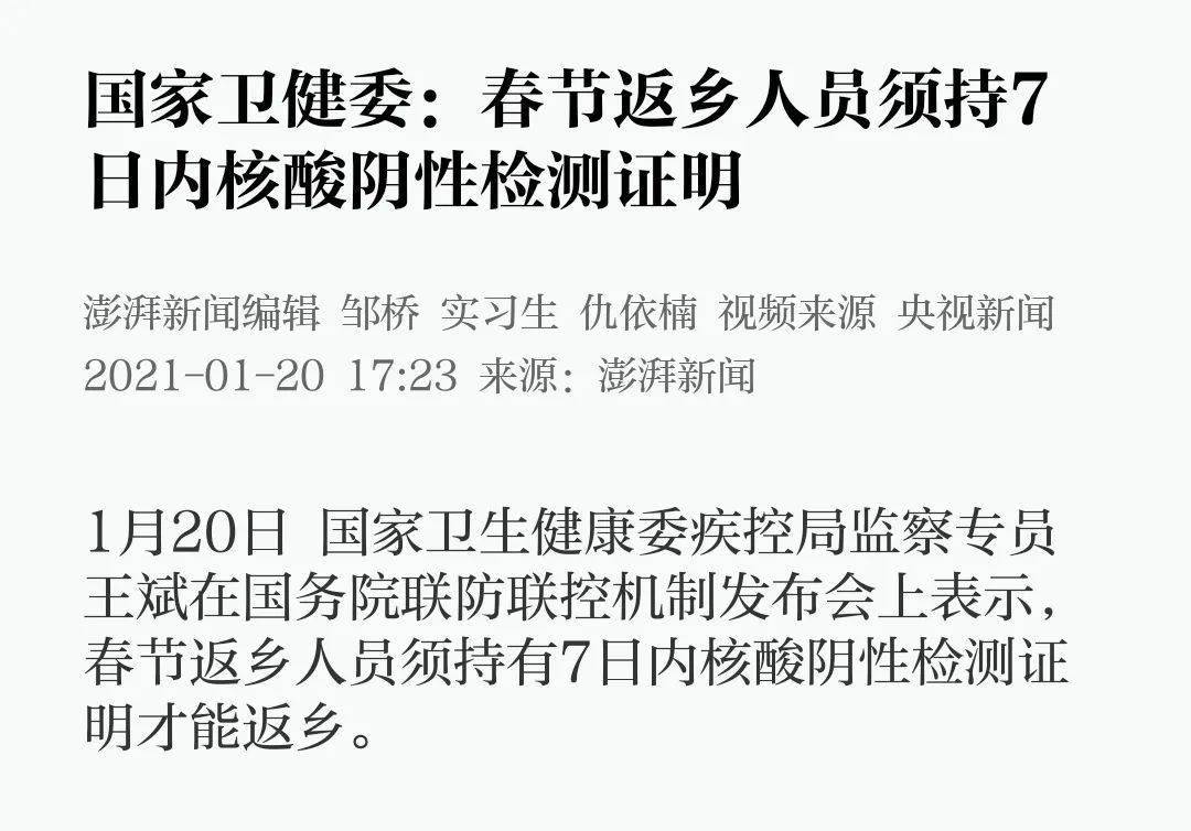 返乡政策/返乡政策文件