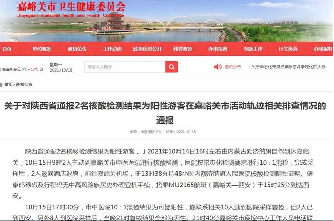 【陕西新增60例本土确诊，陕西新增报告6例本土确诊病例1例本土无症状感染者】