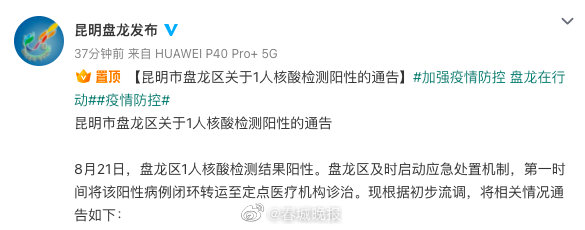 【昆明一小区现疑似阳性人员，昆明确诊的小区】