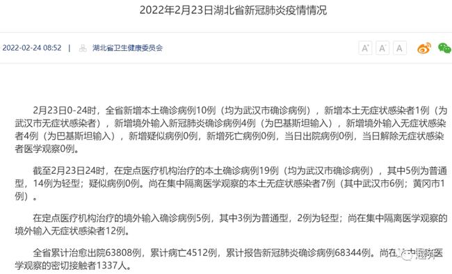 武汉新增10例无症状感染者(武汉新增10例无症状感染者是哪里的) 武汉新增10例无症状感染者(武汉新增10例无症状感染者是哪里的)