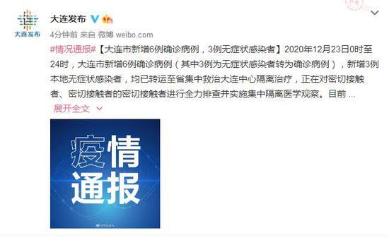 【大连公布9例确诊详情，大连公布9例新增确诊病例详情】