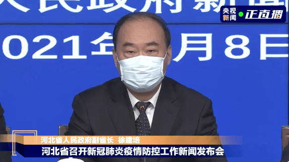 河北疫情源头已找到/河北疫情源头在哪