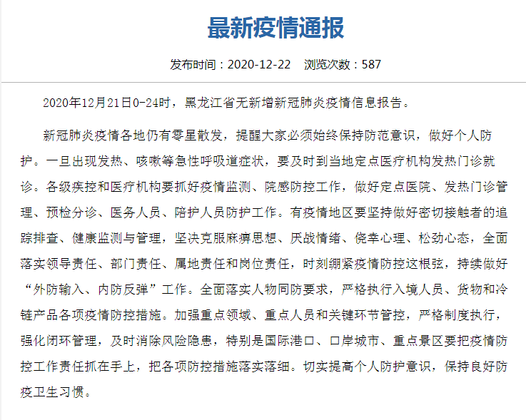 江苏省疫情最新消息(江苏省疫情最新情况通报)