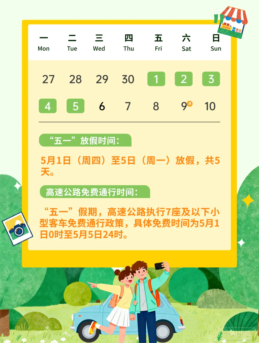 【5月1日高速免费几天,今年5月1日高速免费几天】 【5月1日高速免费几天,今年5月1日高速免费几天】