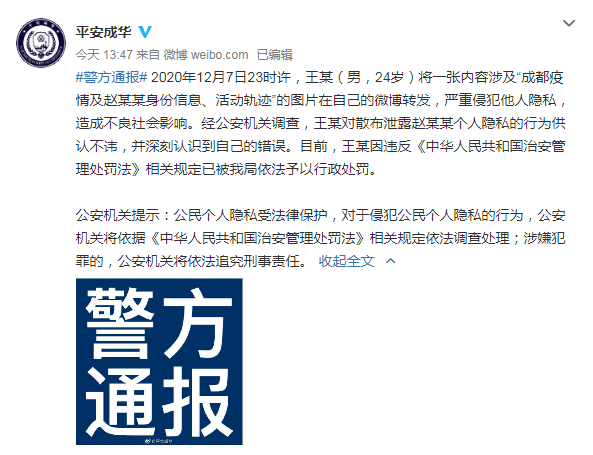 成都疫情的最新数据(成都疫情的最新数据消息今天)