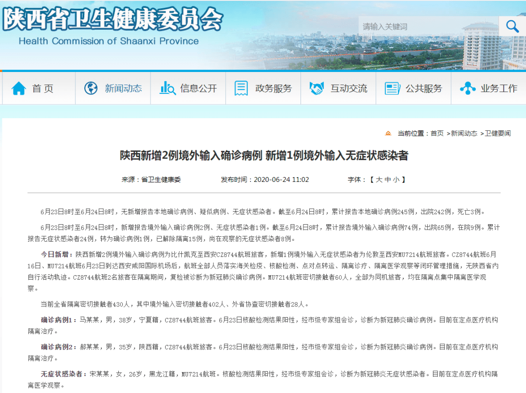 31省区市新增49例本土确诊(31省区市新增确诊9例本土2例)