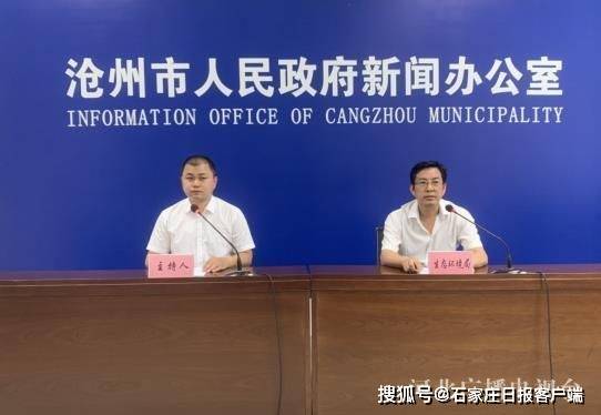 河北沧州疫情最新情况/河北沧州疫情最新消息2021
