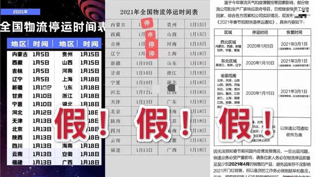 中通快递什么时候停运2021年/中通快递几号停运2021