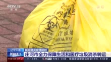 大连庄河疫情最新消息/大连庄河新冠肺炎疫情