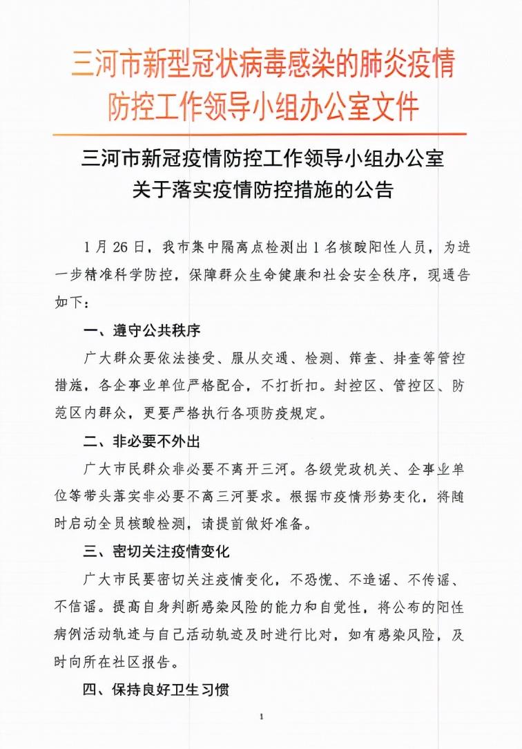【全国疫情最新消息公布，全国疫情最新情况最新消息今天】