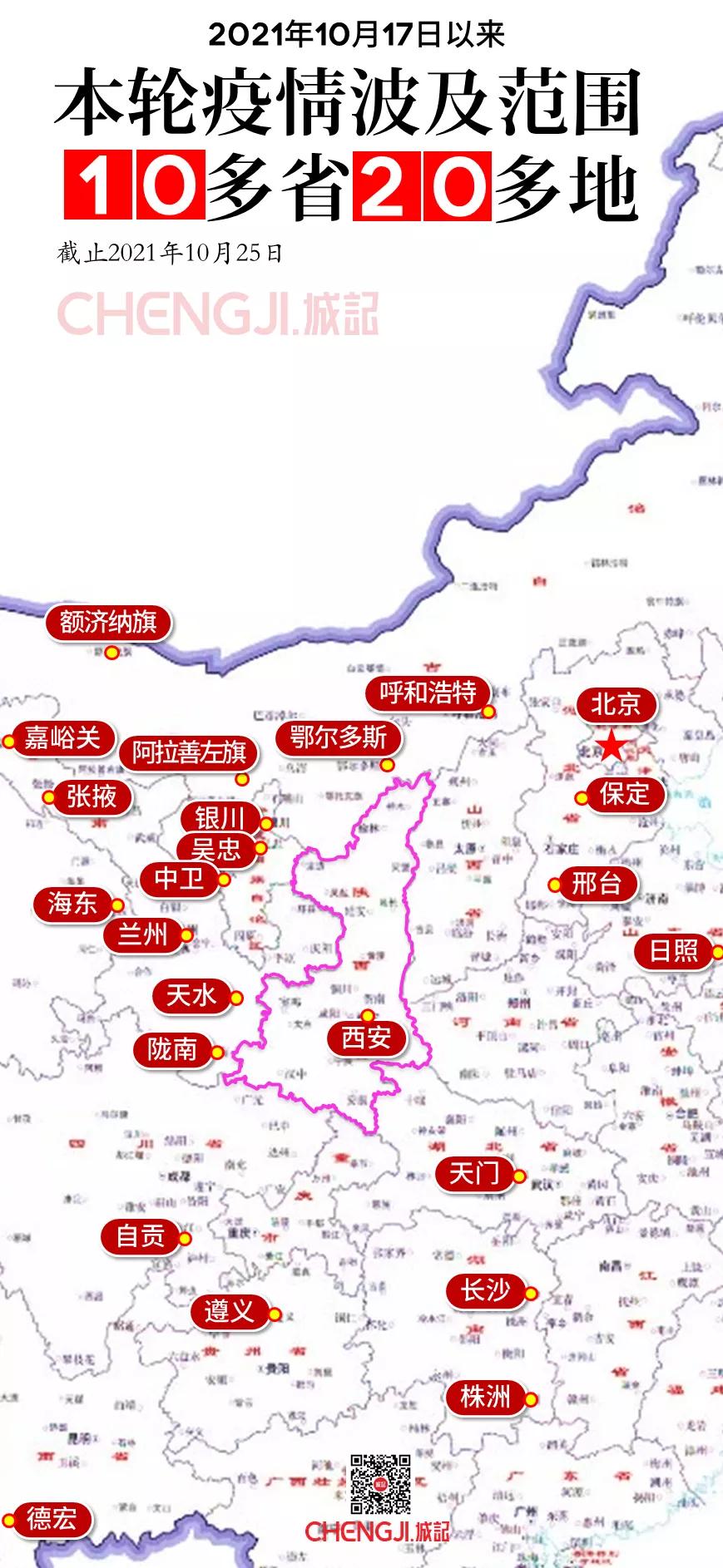 【全国疫情最新消息公布，全国疫情最新情况最新消息今天】