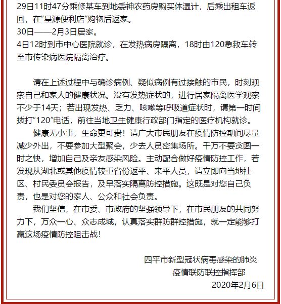西安122例病例轨迹/西安疑似病例轨迹
