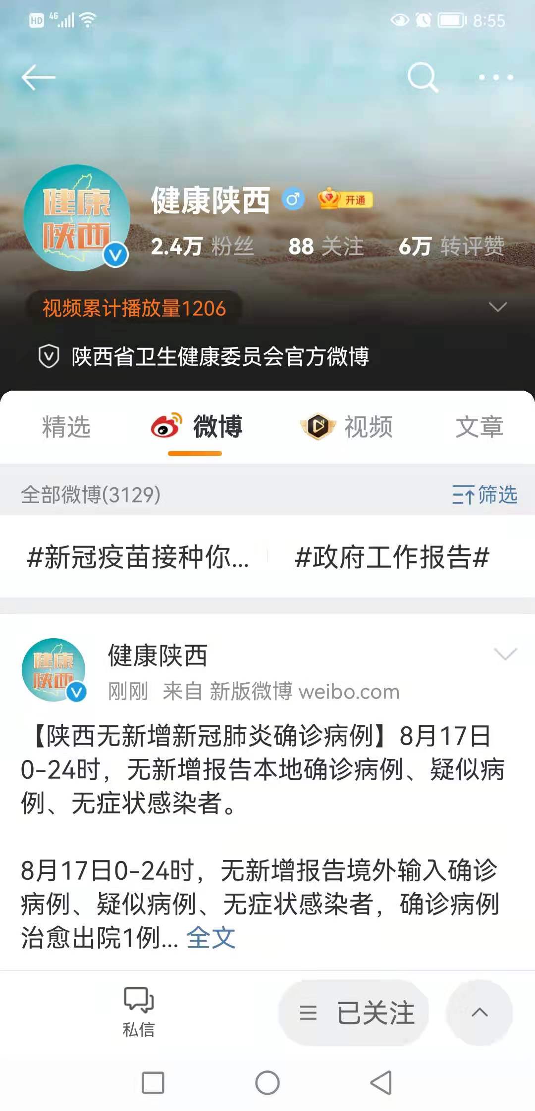 【陕西最新新冠疫情，陕西新冠状疫情最新】