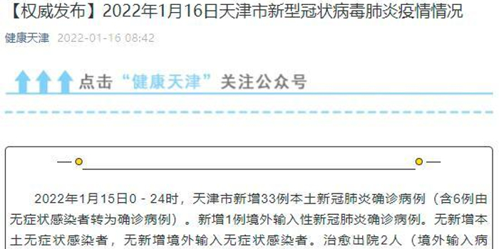 福建本轮累计报告本土确诊335例(福建本轮疫情累计报告本土确诊200例)