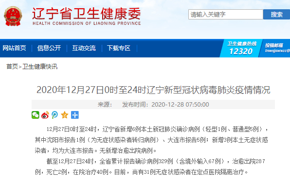 【今天沈阳新增病例在哪个区，今天沈阳新增病例在哪个区了】