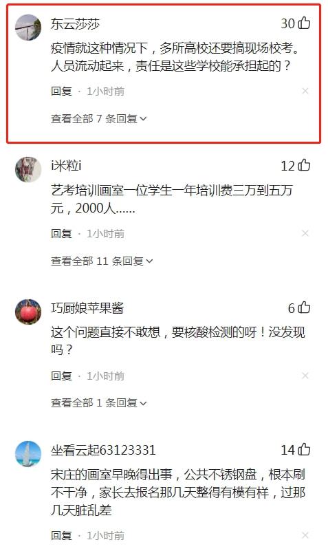 北京确诊病例/北京确诊病例所在画室规模近2000人