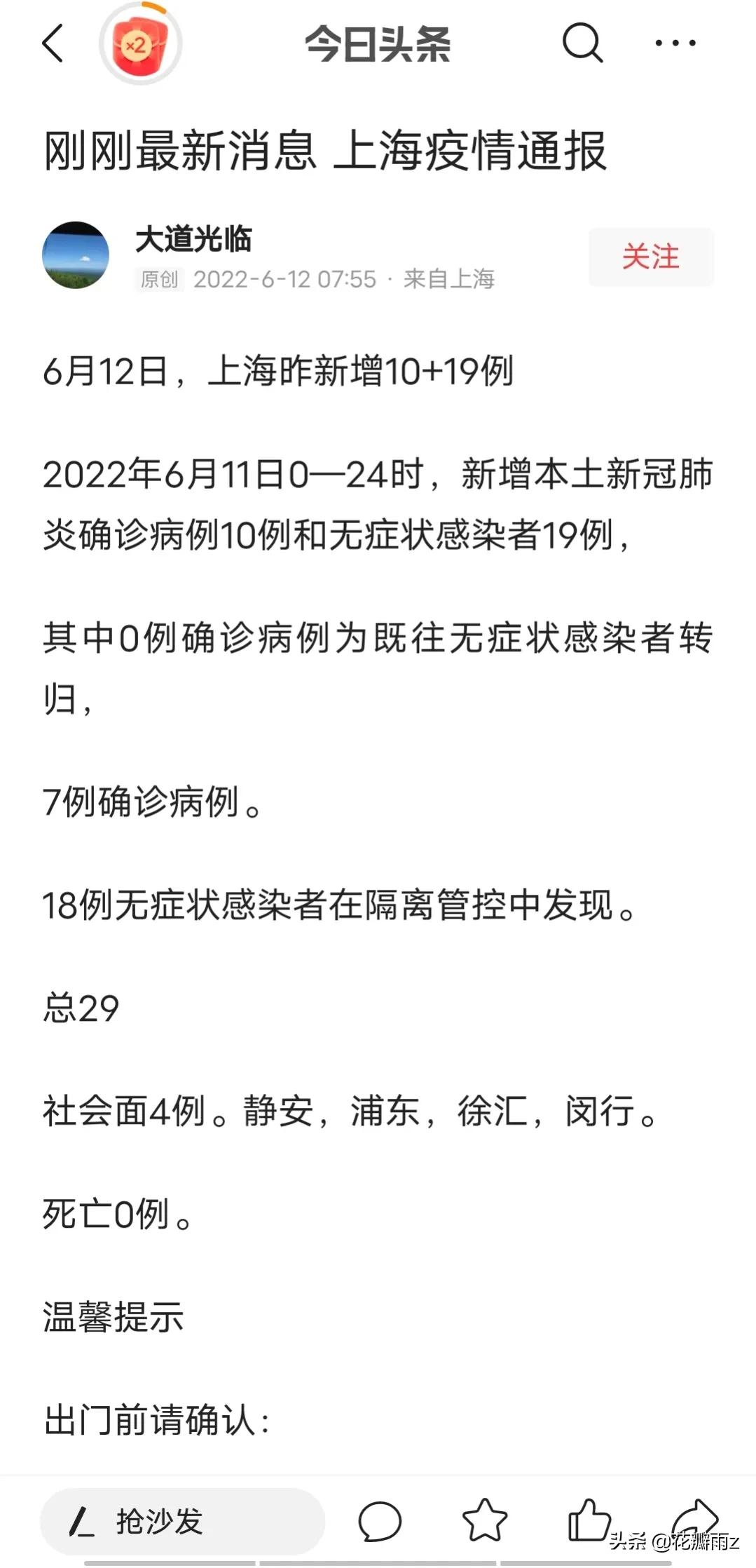 上海新增本土确诊5例无症状78例(上海新增1例本土无症状感染者)